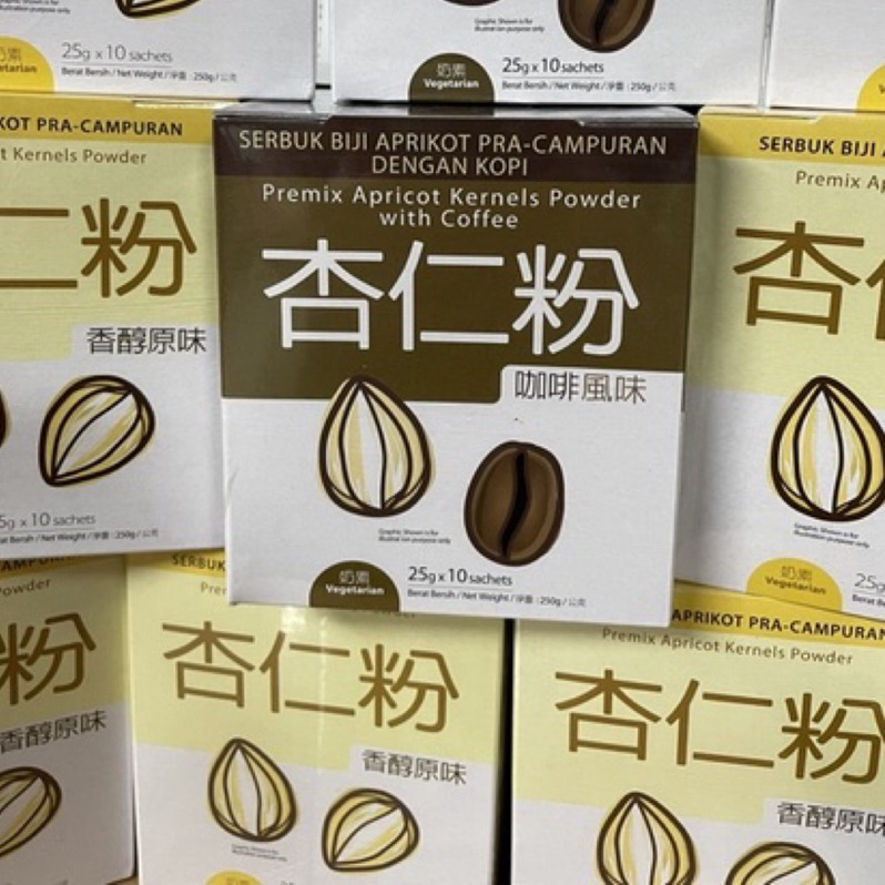 馬來西亞🇲🇾馬廣濟杏仁粉/原味杏仁茶/咖啡杏仁茶/盒裝10入250g /杏仁粉/沖泡杏仁茶