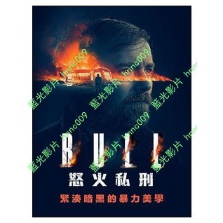 🔥藍光影片🔥 [英] 怒火私刑 (Bull) (2021)[台版繁體字幕]