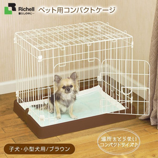 日本Richell寵物小巧型圍籠.小巧型圍欄 寵物柵欄 圍片 室內籠 狗籠ID88951【原廠公司貨】 ♡犬貓大集合♥️