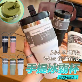 【贈送杯刷】車載水杯 直飲吸管兩用 保溫杯 咖啡杯 不鏽鋼環保杯 保溫保冷手提杯 咖啡隨行杯 咖啡保溫杯 女生男士冰霸杯