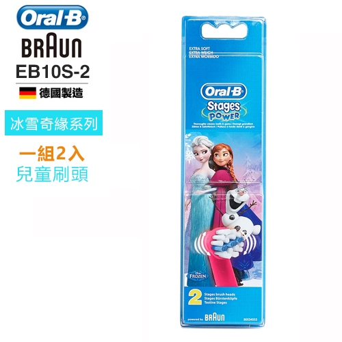Oral-B 歐樂B ( EB10S-2 / EB10-2 ) 兒童刷頭【一組2入】