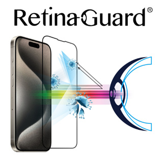 RetinaGuard 視網盾│iPhone 15 全系列 抗菌防藍光鋼化玻璃保護貼│黑邊滿版