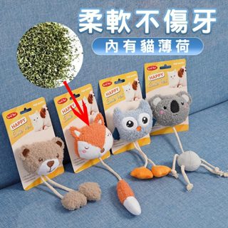 貓玩具泰迪絨系列-毛絨逗貓 玩偶 幼貓磨牙 耐咬 木天蓼自嗨解悶 寵物玩具 造型玩具 貓咪玩具 柔軟不傷牙 貓薄荷 寵物