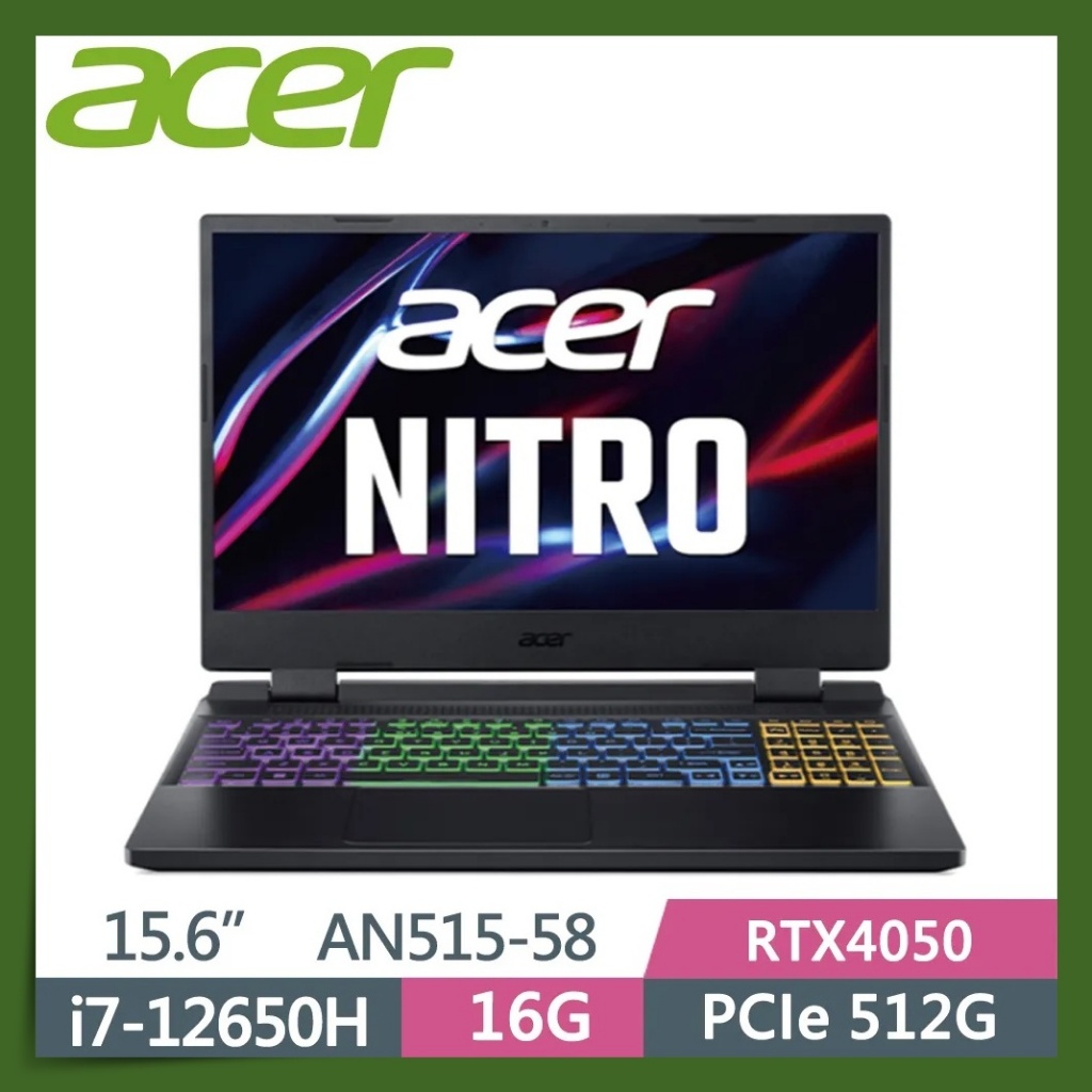【布里斯小舖】ACER Nitro5 AN515-58-797X ⭐i7-12650H⭐RTX4050-6G 電競筆電