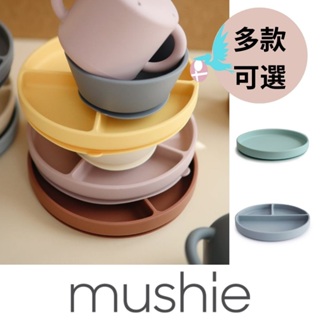 【 Mushie - 鑑驗合格】 Mushie 兒童學習矽膠餐盤 ｜有吸盤 《瑪雅邁麥 現貨》