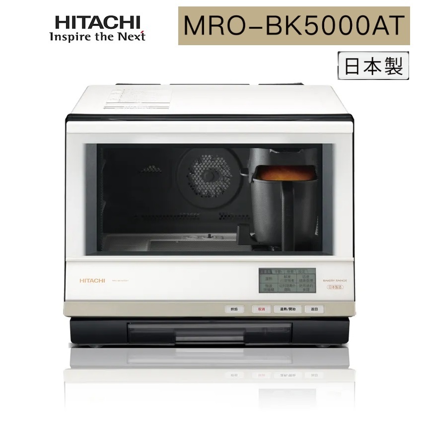 HITACHI日立 MROBK5000AT (領券再折)33L過熱水蒸氣烘烤微波爐 MRO-BK5000AT 公司貨