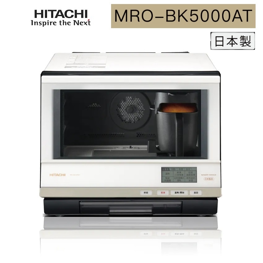 HITACHI日立 MROBK5000AT (聊聊再折)33L過熱水蒸氣烘烤微波爐 MRO-BK5000AT 公司貨