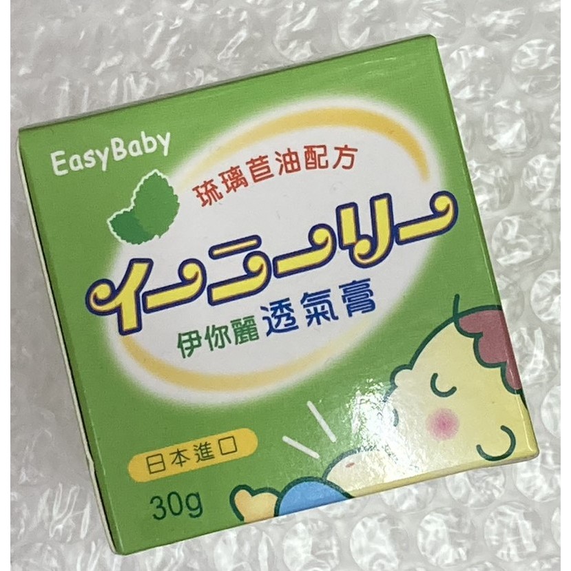 ⭐正品⭐ 日本進口 伊你麗 透氣膏 30g EasyBaby 琉璃苣油配方 兒童脹氣 緩解腹部不適