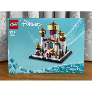 【椅比呀呀|高雄屏東】LEGO 樂高 40613 迷你迪士尼阿格拉巴王宮 Disney 阿拉丁 魔毯 神燈