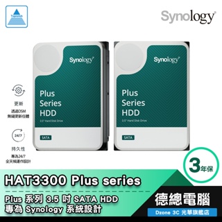 Synology 群暉 HAT3300 Plus 硬碟 3.5吋 NAS SATA 4T/6T/8T/12T 光華商場