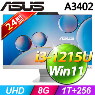 全新未拆 Asus華碩 A3402WBAK-1215WA005W 24型aio all in one 套裝文書PC