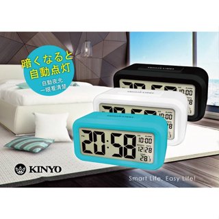 KINYO 耐嘉 簡約光控聰明鐘 電子鐘 鬧鐘 1入【TD-331】