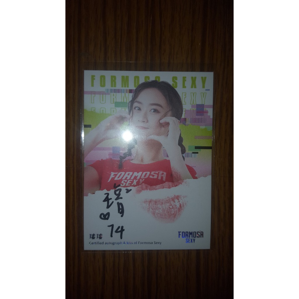 台新夢想家 啦啦隊 Formosa Sexy 璿璿限量15張簽名唇印卡販售中