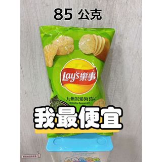 📣[開立發票台灣賣家] 樂事 洋芋片 Lay's 九州巖燒海苔口味 85g 零食 零嘴 餅乾 台灣製造 小時候口味
