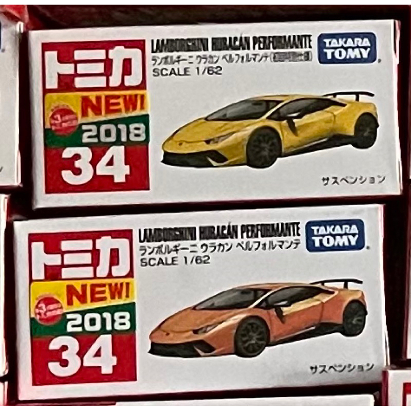 tomica 34 雙車組