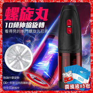 💖淘情趣💖 螺旋丸 10段變頻伸縮旋轉凸點內裡USB充電電動自慰杯（成人情趣用品 矽膠自慰器 飛機杯）