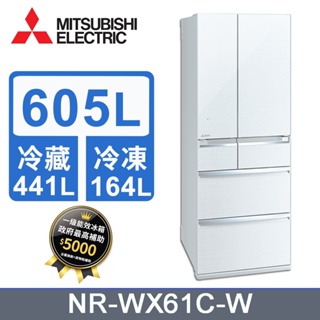 【三菱】 MR-WX61C-W-C 6門605公升水晶白冰箱