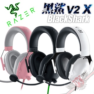 RAZER 雷蛇 BLACKSHARK V2X 黑鯊 V2 X 電競 耳機麥克風 黑色/粉色 PC PARTY