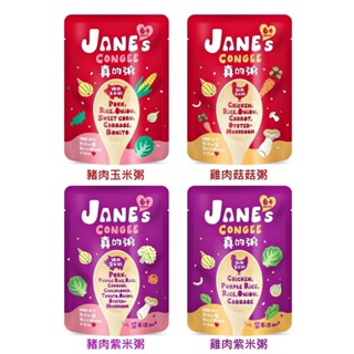 【5包送果汁】Jane's Congee 真的粥 150g/包 寶寶粥 幼兒副食品 即時粥 營養粥【公司貨】★千寶屋★