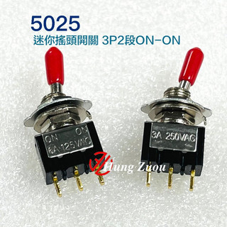【弘宙】5025 迷你搖頭開關 3P2段ON-ON 6A125VAC/3A250VAC