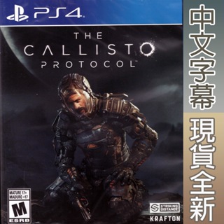 PS4 卡利斯托協議 中英日文美版 The Callisto Protocol 【一起玩】