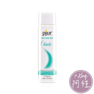 德國pjur 碧宜潤 Woman Nude 女用 無添加 水性潤滑液 100ml 阿性情趣