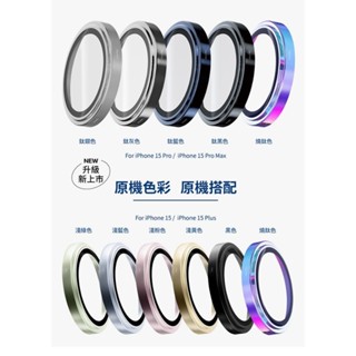 【全館現貨免運】imos iPhone15 Pro PVDSS不鏽鋼系列 藍寶石鏡頭保護鏡 (三顆)