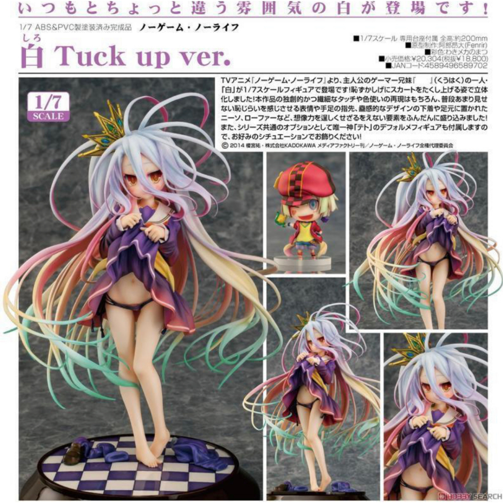 【小龍便宜公仔】全新 正版 代理版 遊戲人生 Phat! 白 Tuck up 1/7 PVC 吉普莉爾 休比