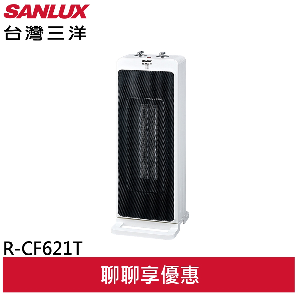 SANLUX 台灣三洋 直立式陶瓷電暖器 R-CF621T(輸碼95折 OBQXOIEIC9)