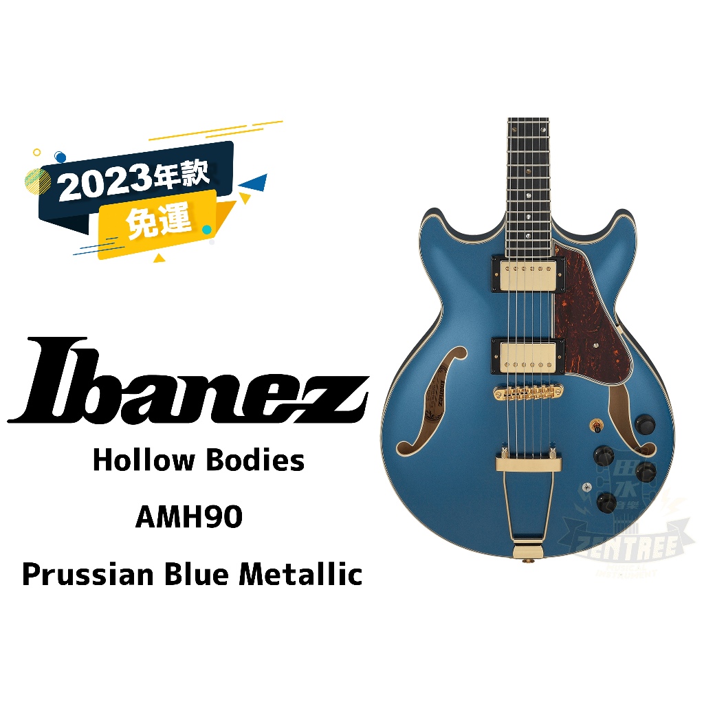 現金預訂優惠 Ibanez AMH90 藍色 空心電吉他 爵士吉他 電吉他 印尼廠 田水音樂