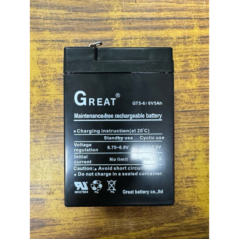 最便宜H.S.消防器材 鉛酸電池 6V5AH 電池 受信總機 廣播主機預備電源 電動車 遙控車