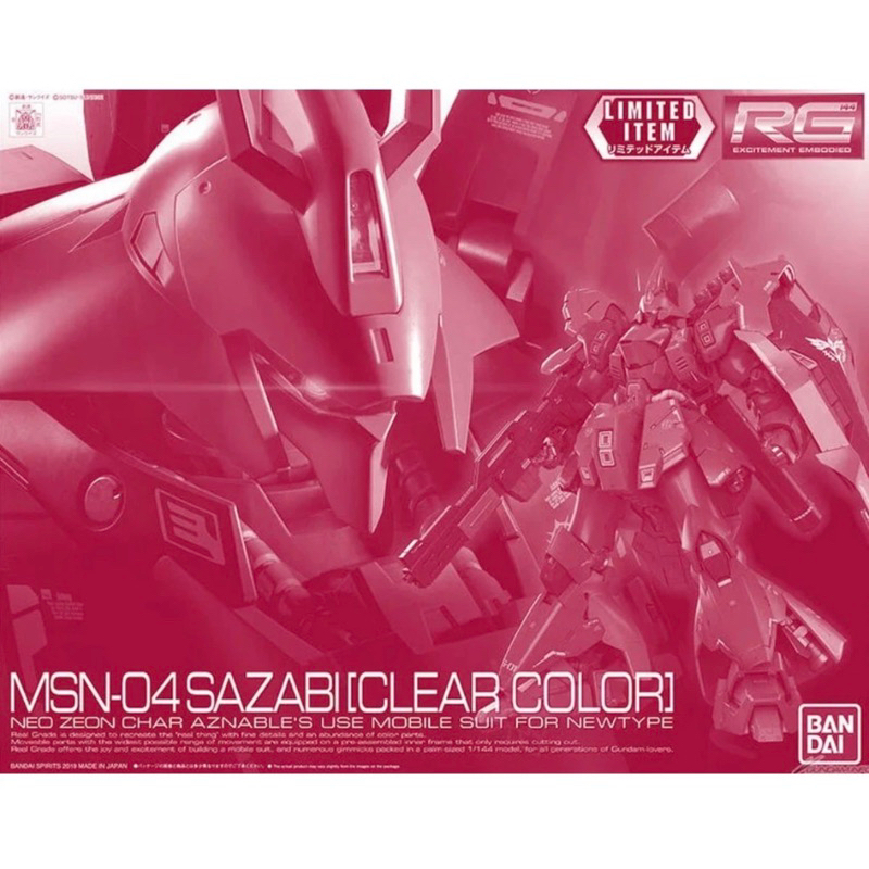 全新現貨 BANDAI 正版 expo RG 1/144 沙薩比 MSN-04 SAZABI 彩色 透明 限定版 彩透版