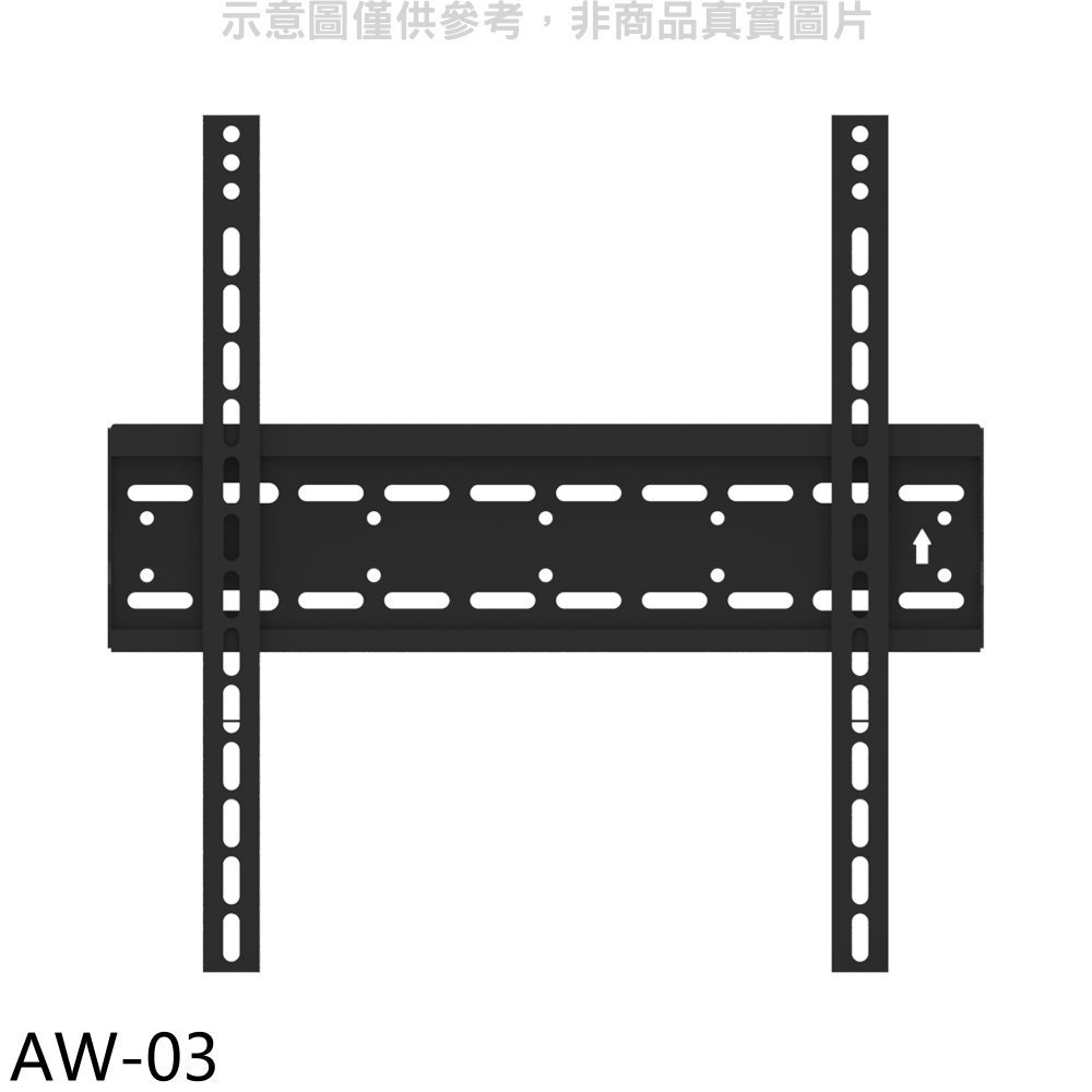 《再議價》壁掛架【AW-03】40-75吋固定式電視配件