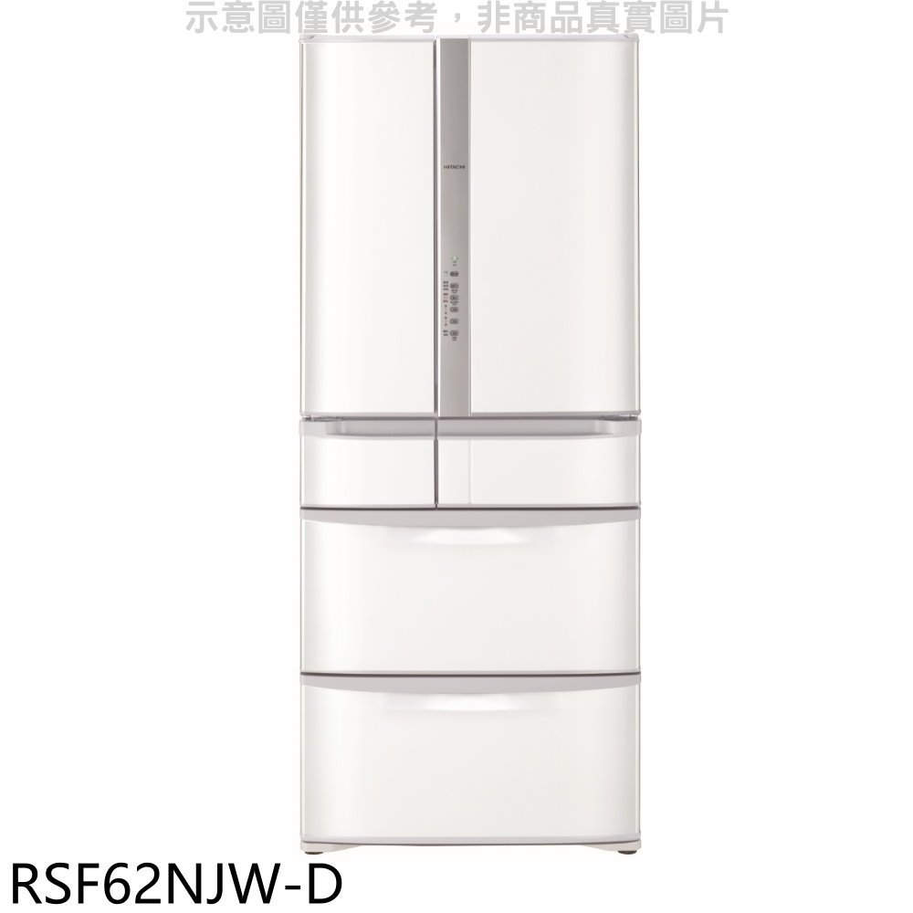 《再議價》日立家電【RSF62NJW-D】615公升六門(與RSF62NJ同款)星燦白福利品冰箱(含標準安裝).