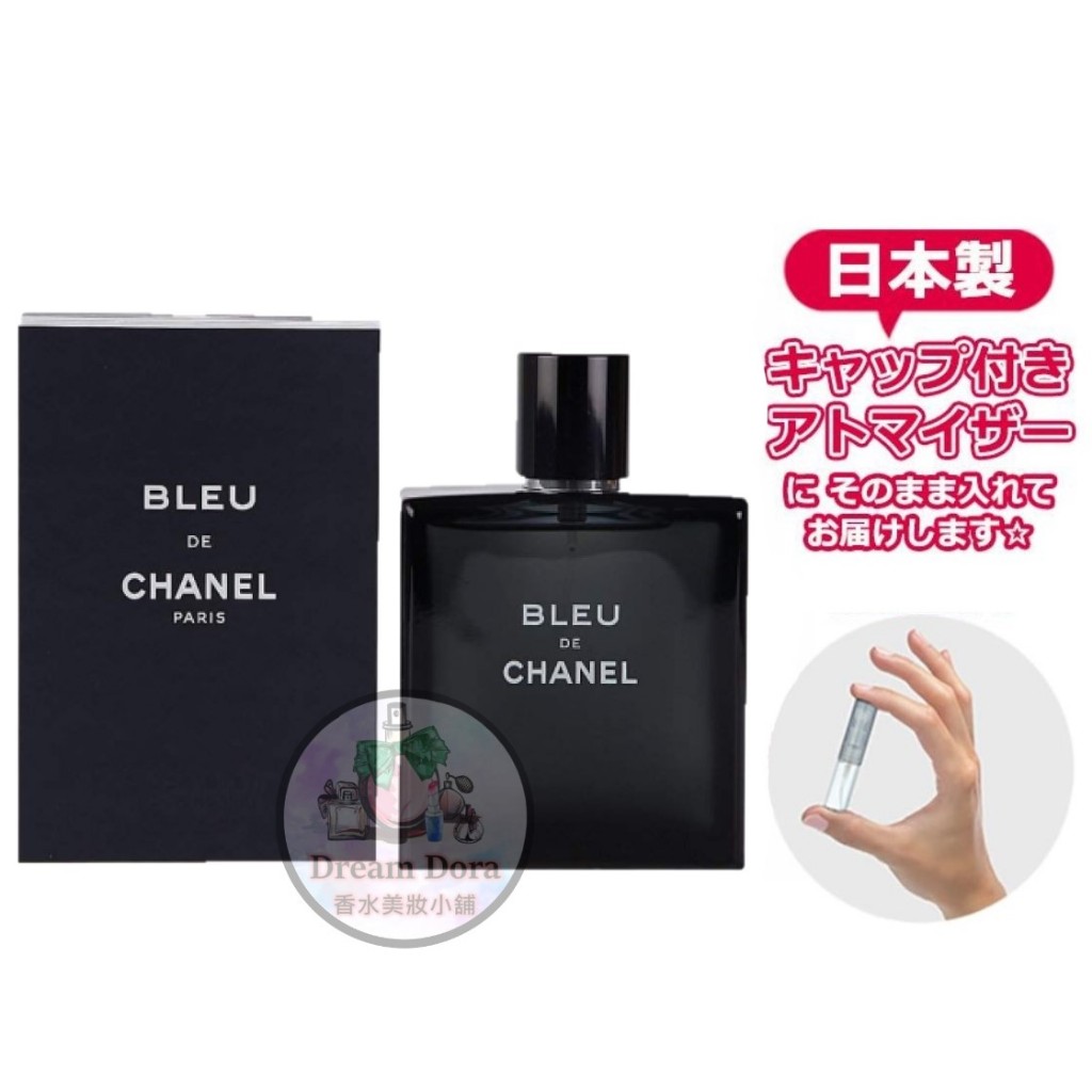 香奈兒香水 Chanel 香水 BLEU DE 邂逅柔情 蔚藍 傾城之魅 香水分裝瓶 清新晨露 香水小樣 摩登 Coco