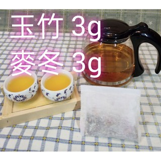 玉竹3g 麥冬3g （6g×10小包）