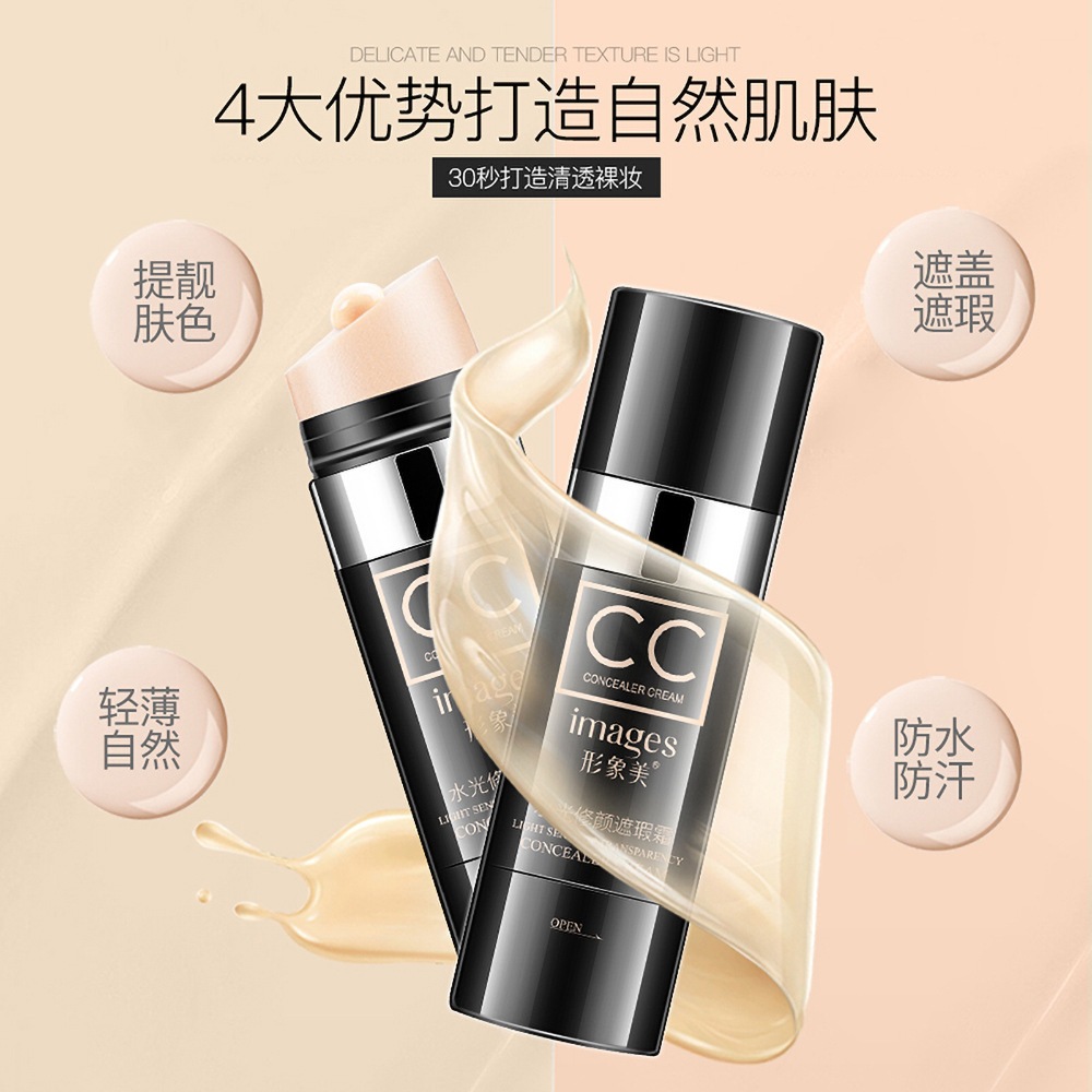 買一送一 形象美新款 海綿可拆卸清洗 CC霜 遮暇神器 會呼吸的CC棒 一隻遮瑕CC棒 光感遮瑕 遮瑕膏 防水遮瑕膏