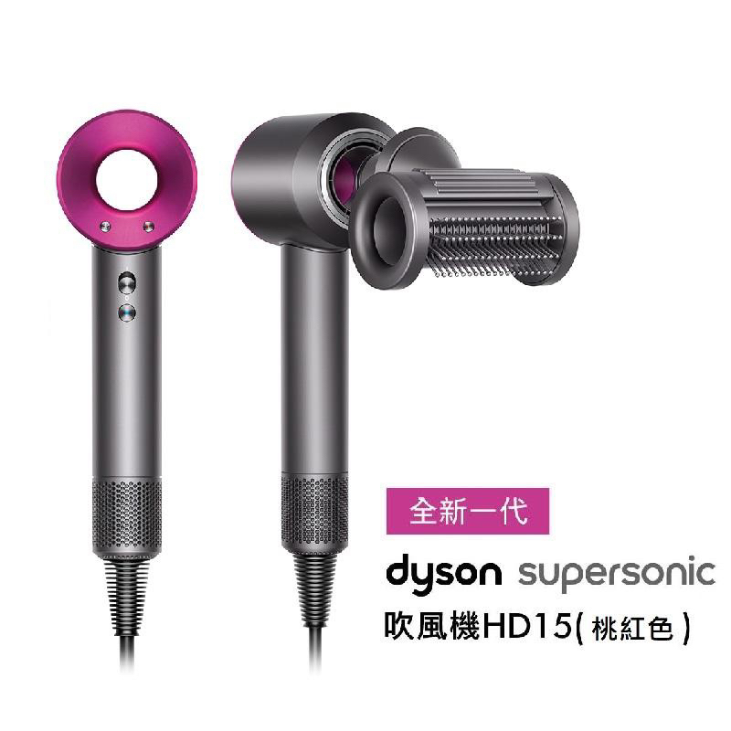 Dyson戴森 Supersonic 吹風機 HD15 桃紅色