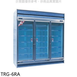 《再議價》大同【TRG-6RA】1595公升三門玻璃冷藏櫃銀白冰箱
