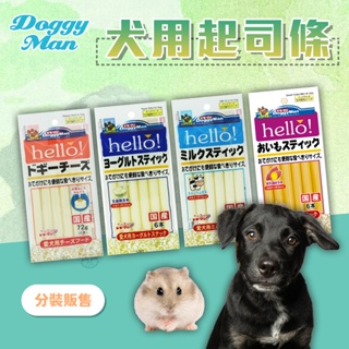 【Yuan²】領券享免運｜Doggyman 犬用起司條 優格條 牛奶條 倉鼠零食 鼠點心