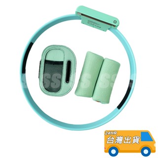Switch 健身環 兒童健身環 NS 健身環大冒險 迷你健身環 含腿帶 不含遊戲 動森配色 有氧 健身 運動