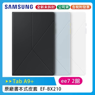Samsung Galaxy Tab A9+ 原廠書本式保護殼 / 皮套 / EF-BX210