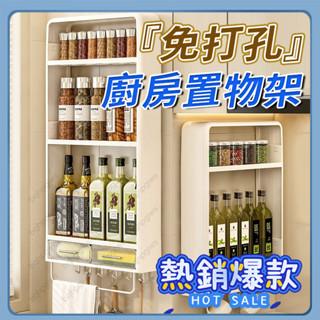 廚房置物架 掛壁式置物架 免打孔 廚房浴室分層收納 衛生間置物架 免打孔壁掛層架 收納整理架 墻上收納架