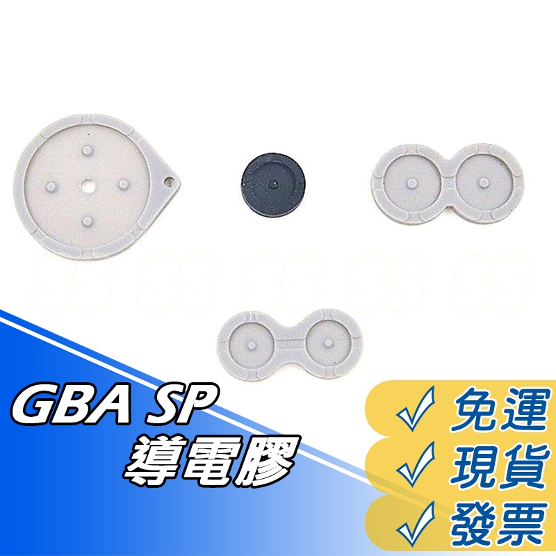 GBA SP 導電膠 GBA SP 按鍵 導電膠 按鍵膠墊 GBA -SP 按鍵膠片  按鈕按鍵 DIY 維修
