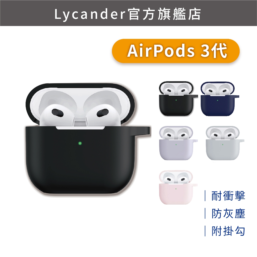 【Lycander】AirPods Pro液態矽膠防塵耐摔保護殼(附掛勾)