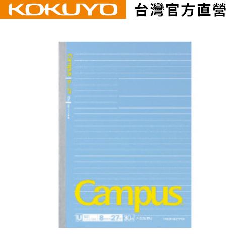 【KOKUYO】 Campus東大生點線筆記本(B5/藍/行距8mm)｜台灣官方旗艦店 日本品牌