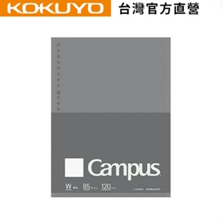 【KOKUYO】 Campus大人系列BIZ空白活頁紙｜台灣官方旗艦店 日本品牌