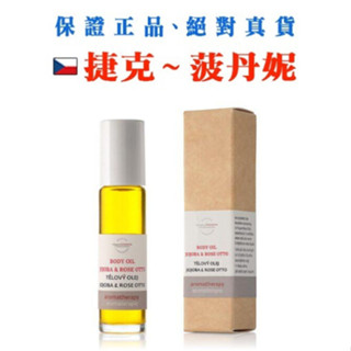 荷荷芭奧圖玫瑰身體按摩油 10ml 【現貨】 效期 2027 年 4 月【捷克-菠丹妮】