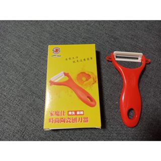 家魔仕 時尚陶瓷刨刀器 削皮器