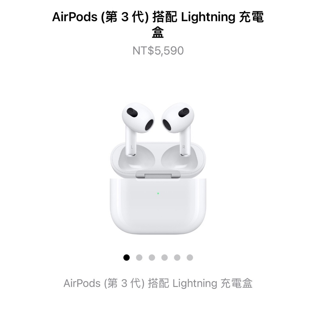 AirPods (第 3 代) 搭配 Lightning 充電盒